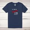All I Want For Christmas Adult T-Shirt
